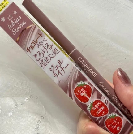 クリーミータッチライナー/キャンメイク/ジェルアイライナーを使ったクチコミ(4枚目)