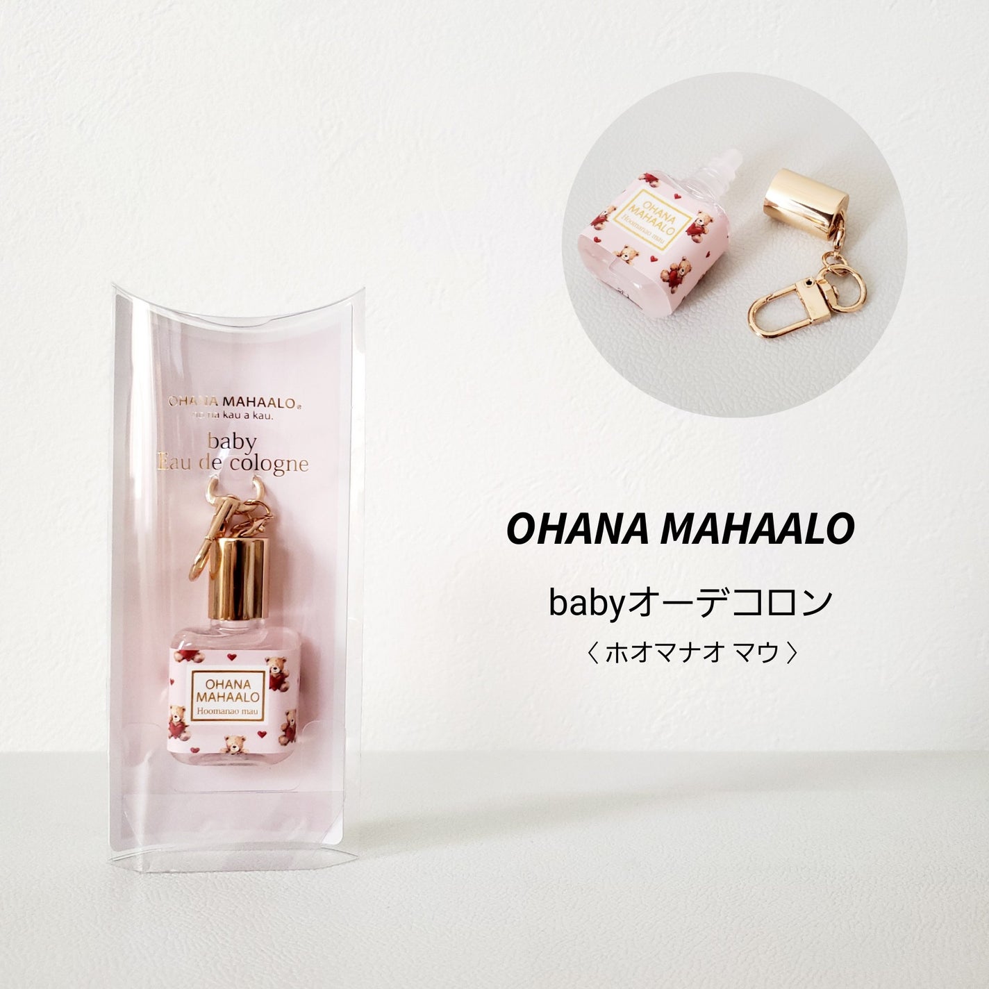 オハナ・マハロ オーデコロン〈ホオマナオ マウ〉/OHANA MAHAALO/香水(レディース)を使ったクチコミ(1枚目)