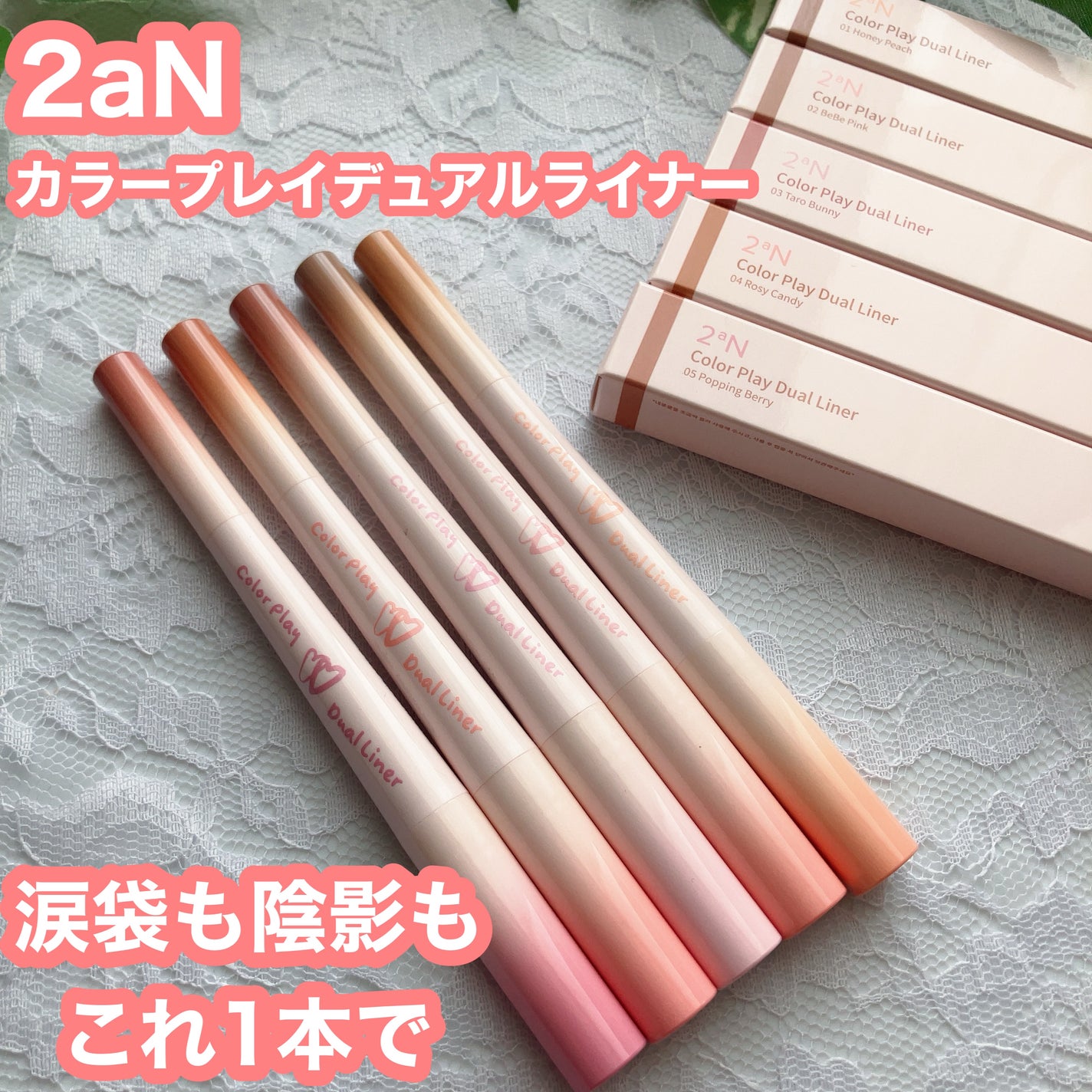 カラープレイデュアルライナー/2aN/スティックアイシャドウを使ったクチコミ(1枚目)