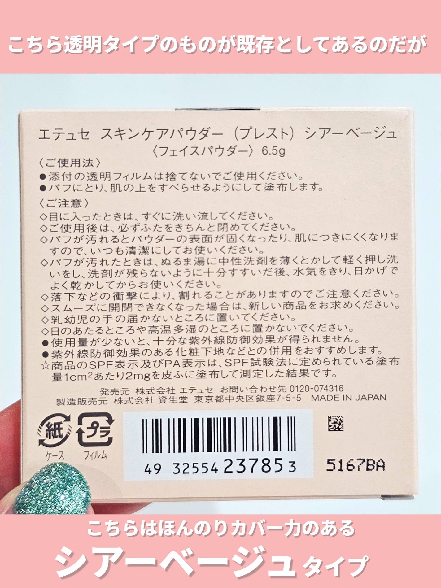 エテュセ スキンケアパウダー (プレスト)/ettusais/プレストパウダーを使ったクチコミ(4枚目)