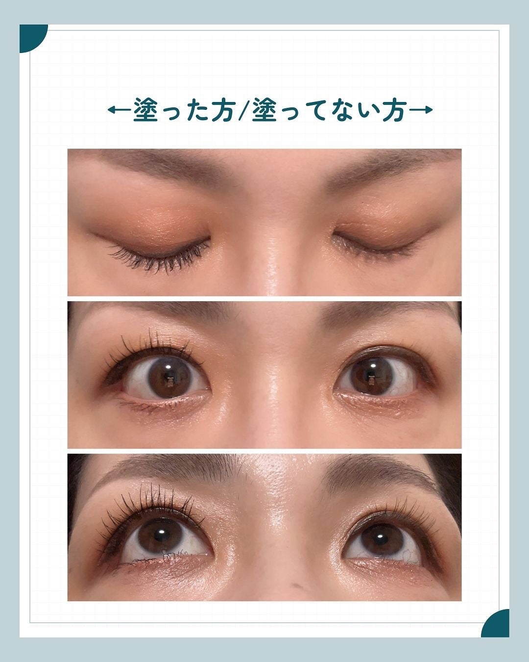 hitomi on LIPS 「まつげ、もうちょっとどうにかしたいなって思ってたけどこれ使った..」(4枚目)