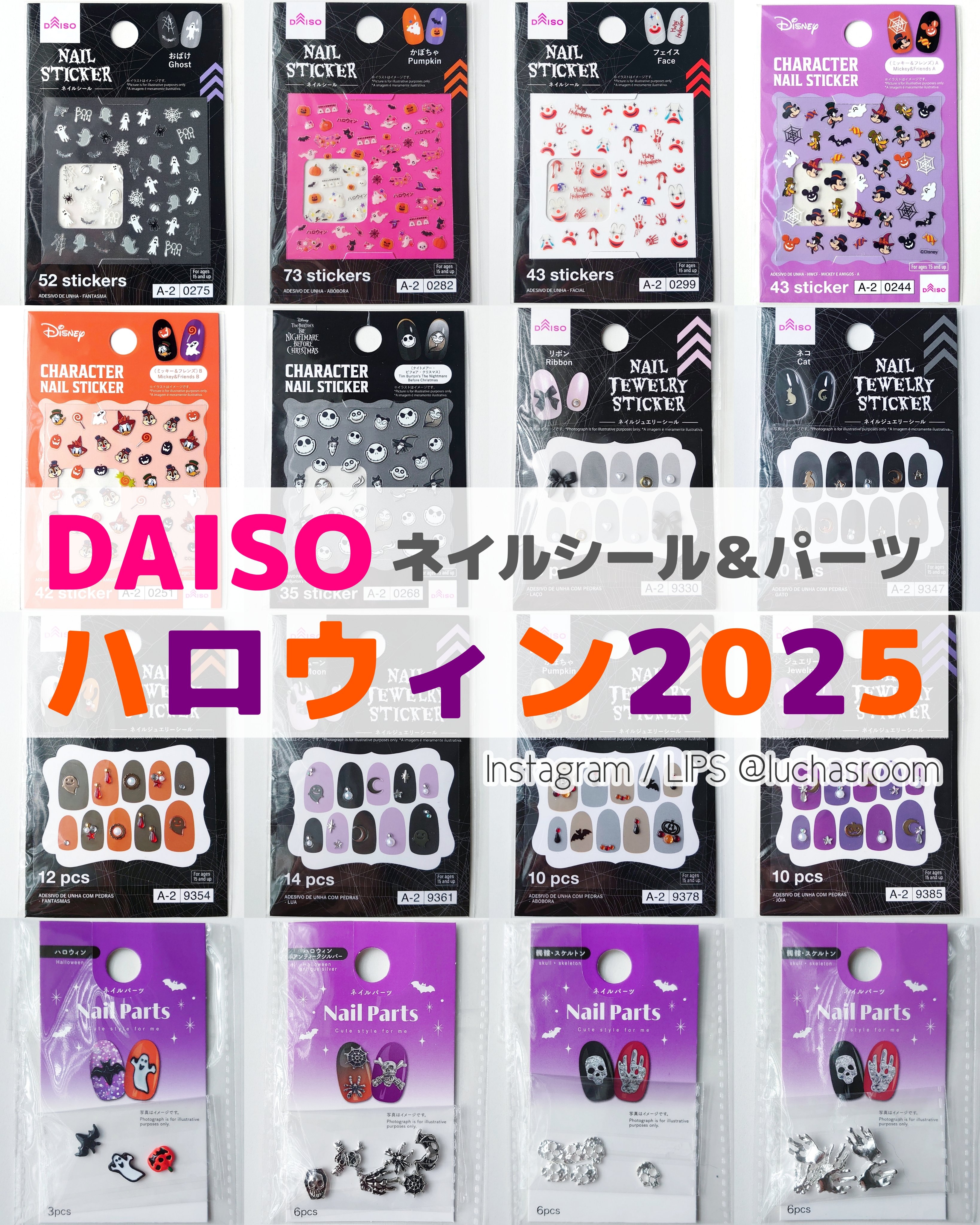 ネイルアートシール/DAISO/ネイルシールを使ったクチコミ（1枚目）