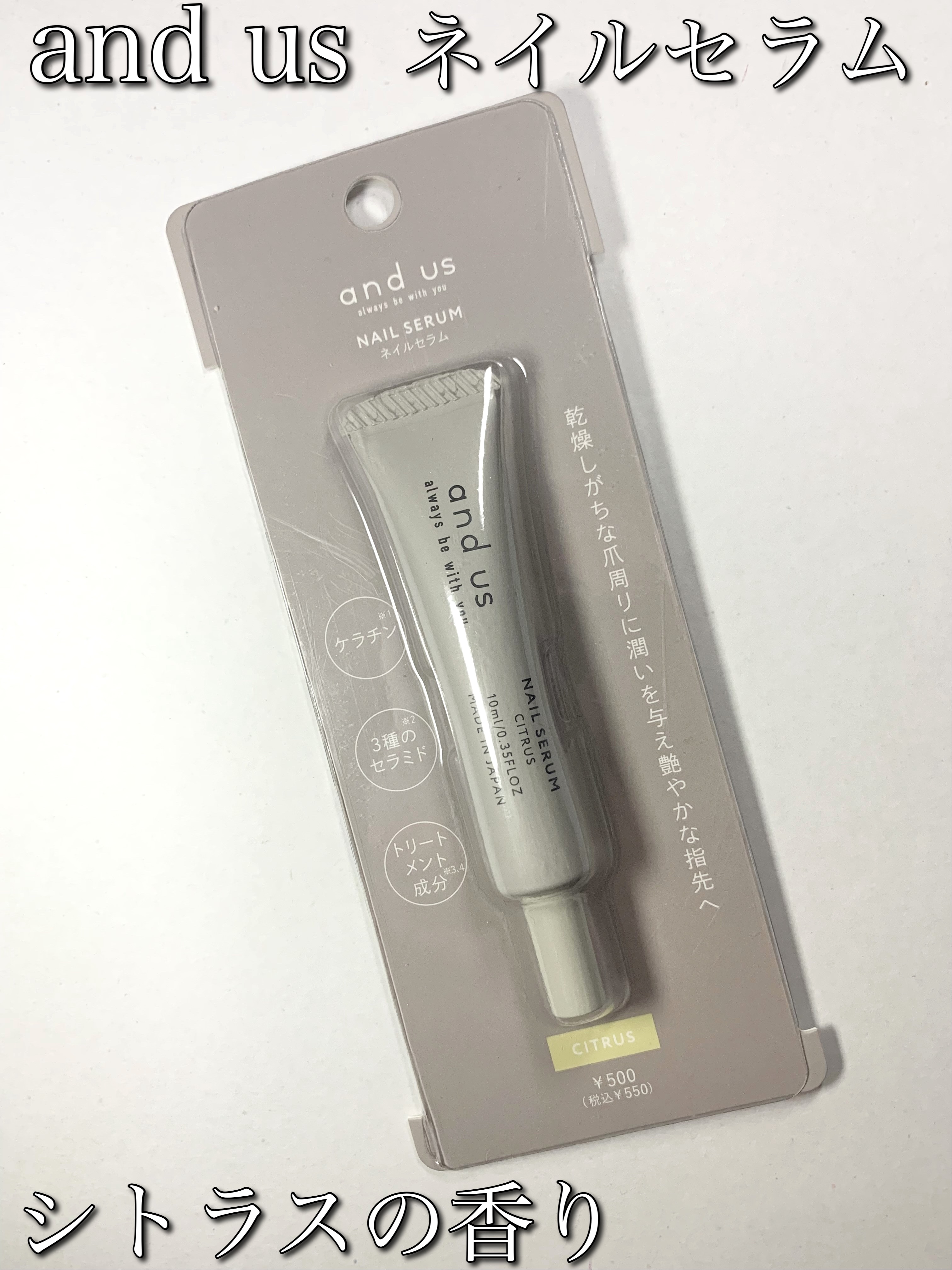 3COINSで買ったネイルセラム✨️

シトラスの良い香り🌟

チューブタイプで先が細いので爪に出す時に使いやすい！

適量を爪に出し塗り広げます。
爪周りや甘皮まで塗り伸ばすと保湿され乾燥の予防になります。
ジェルネイルやネイルカラーし