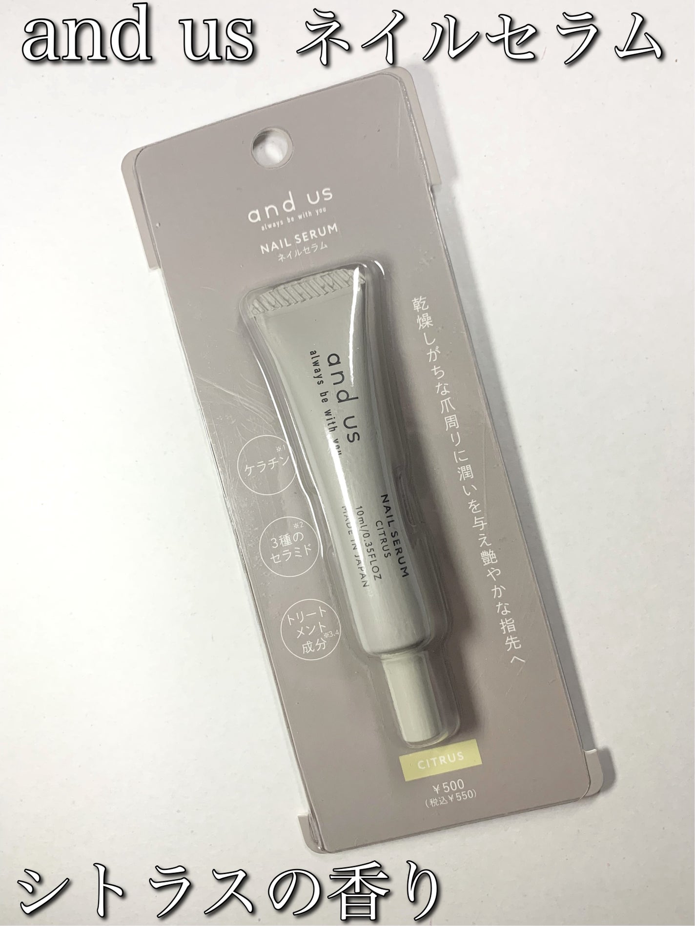 姫宮ちぃ on LIPS 「3COINSで買ったネイルセラム✨️シトラスの良い香り🌟チュー..」(1枚目)