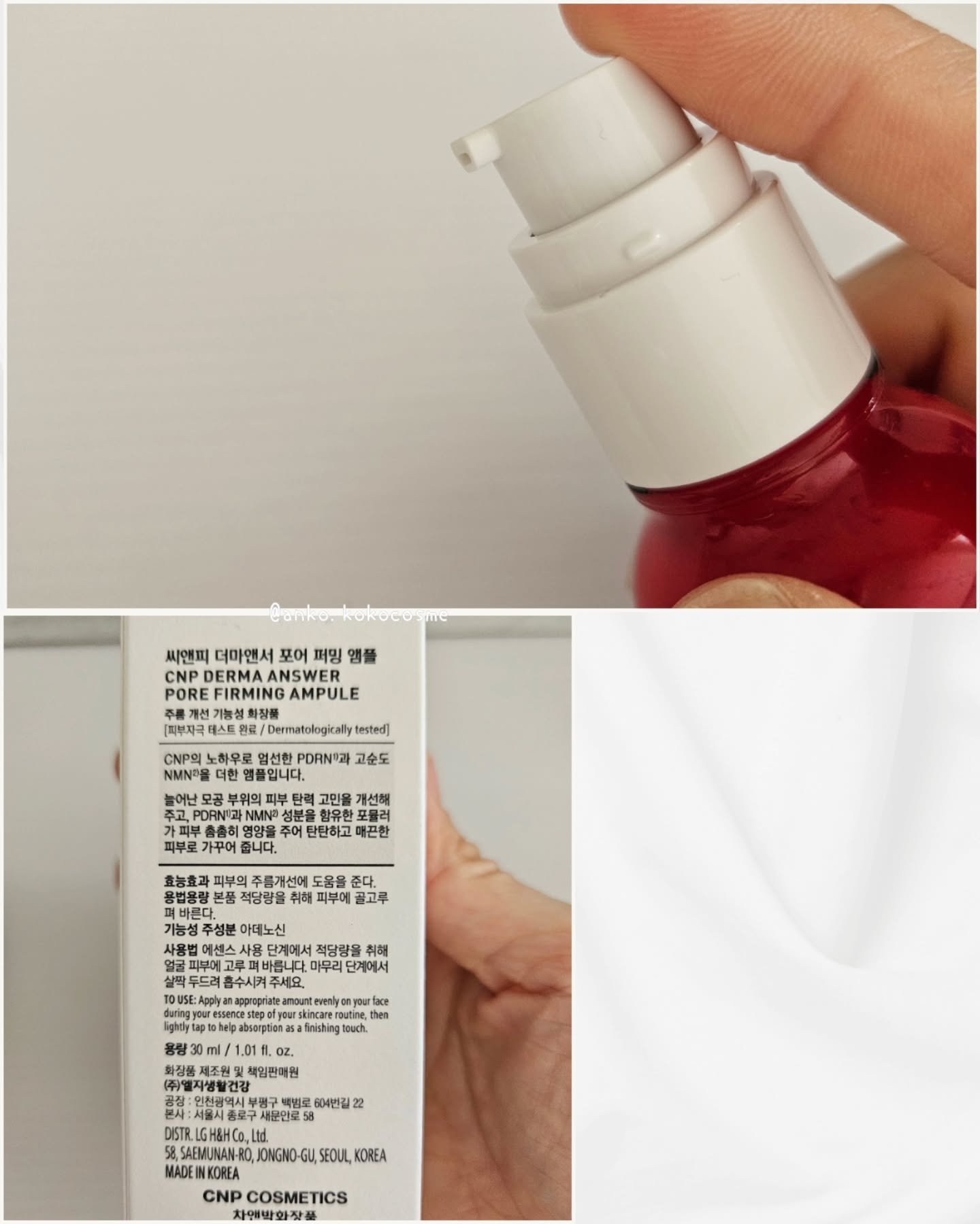 NMN-PDRN ダーマアンサー ポア ファーミング アンプル/CNP Laboratory/美容液を使ったクチコミ（3枚目）