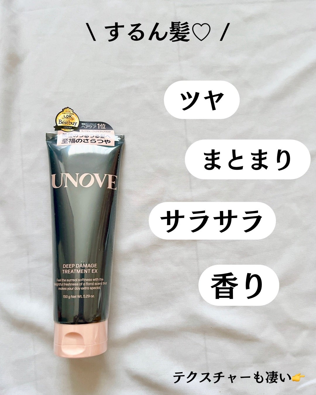 ディープダメージトリートメントEX/UNOVE/洗い流すヘアトリートメントを使ったクチコミ(2枚目)