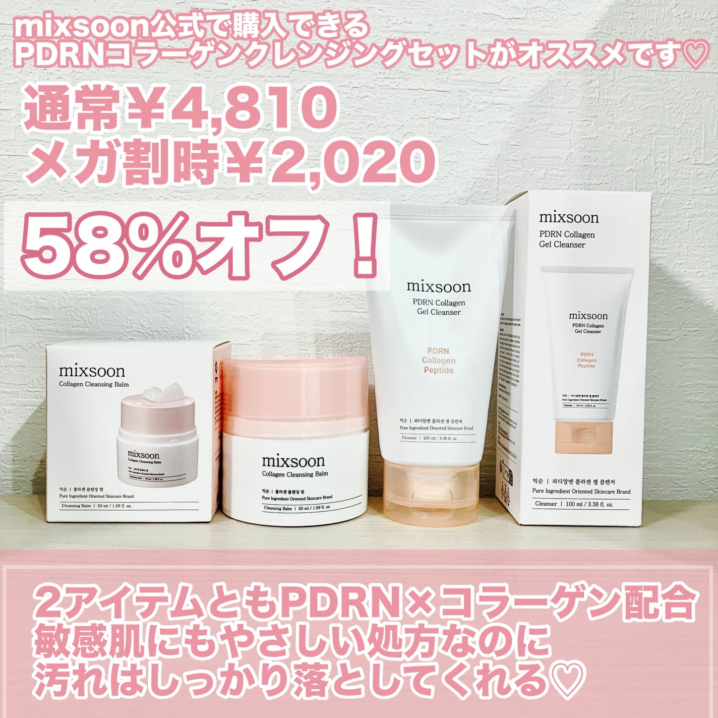 コラーゲンクレンジングバーム/mixsoon/クレンジングバームを使ったクチコミ(5枚目)