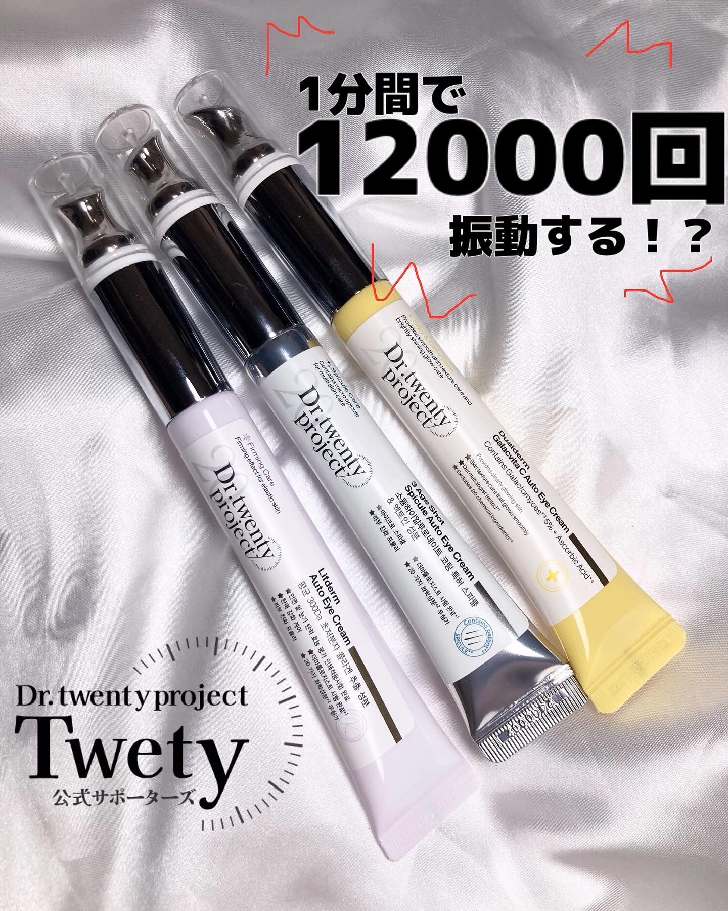 リプダム オートアイクリーム/Dr.Twenty Project/アイケア・アイクリームを使ったクチコミ（1枚目）