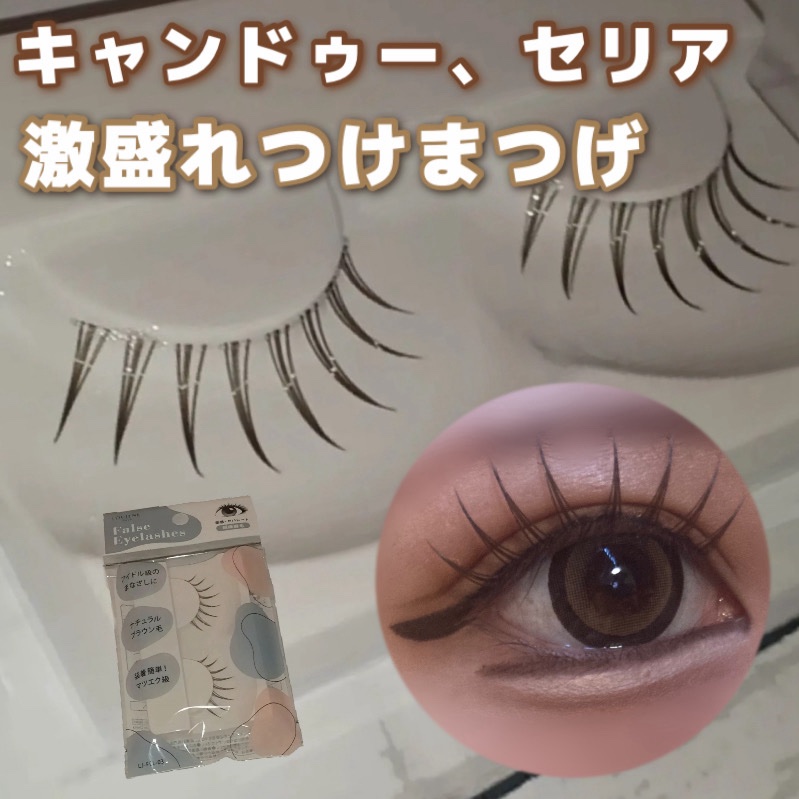 LJ つけまつげ/LOUJENE/その他を使ったクチコミ（1枚目）