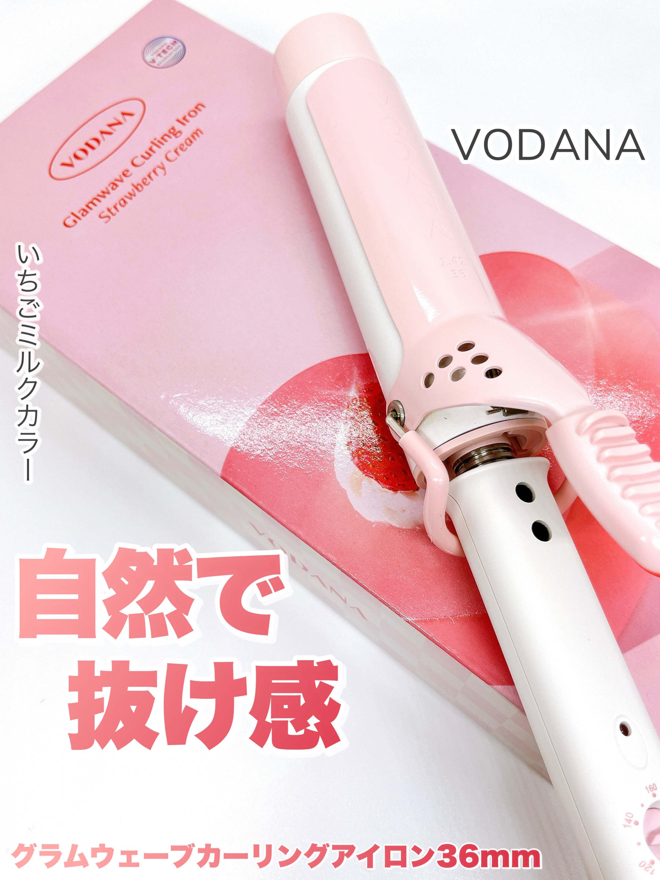 グラムウェーブ カーリングアイロン 36mm/40mm/VODANA (ボダナ)/カールアイロンを使ったクチコミ（1枚目）