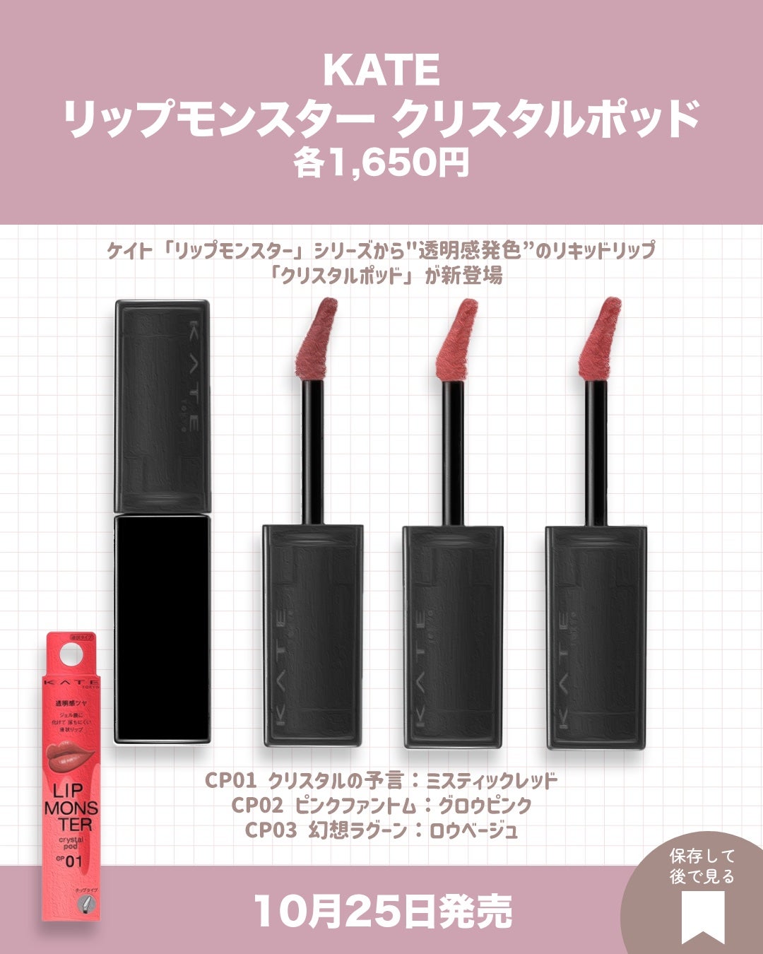 ケイト ポッピングシルエットシャドウ/KATE/アイシャドウパレットを使ったクチコミ(2枚目)