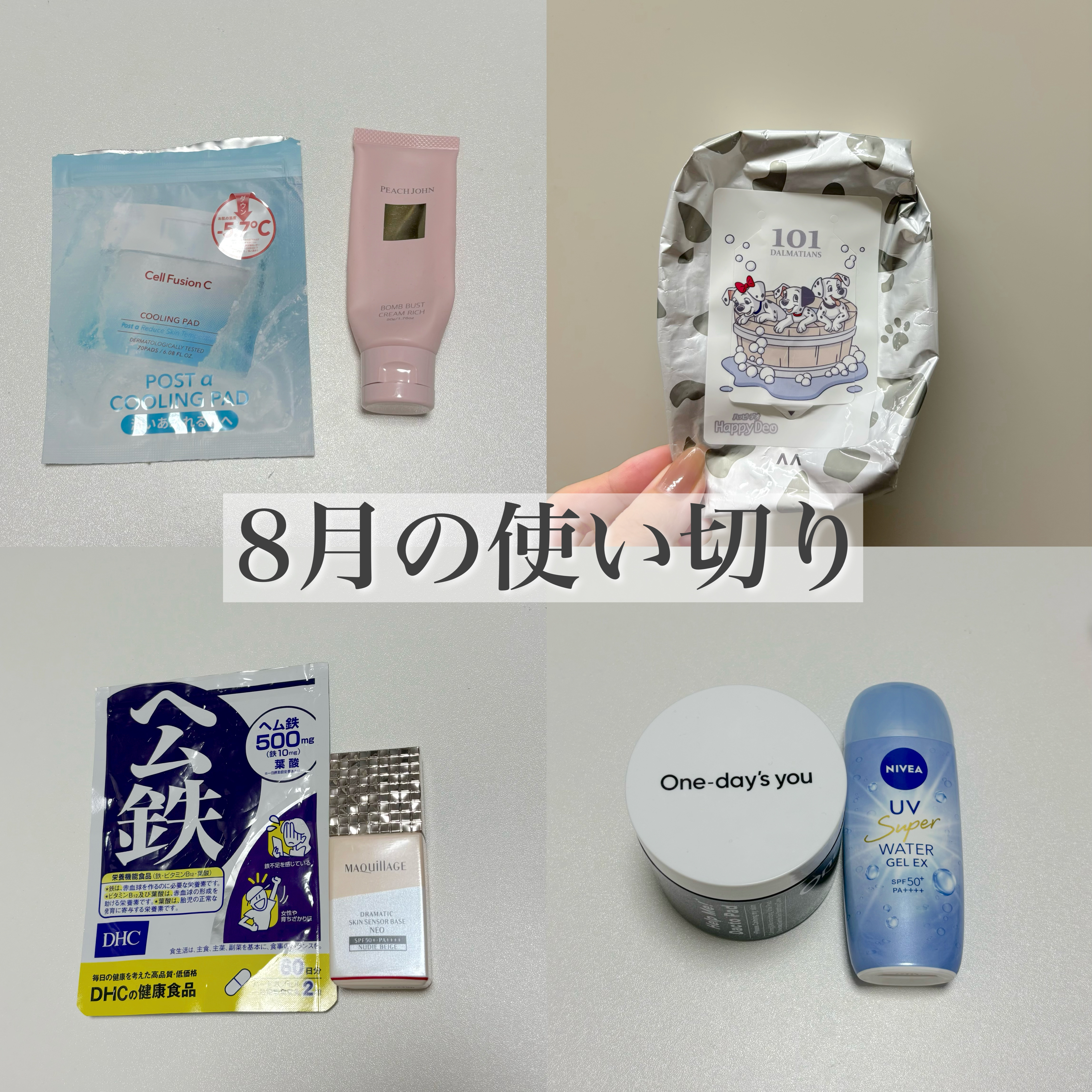 ボムバストクリーム リッチ/PEACH JOHN/バスト・ヒップケアを使ったクチコミ（1枚目）