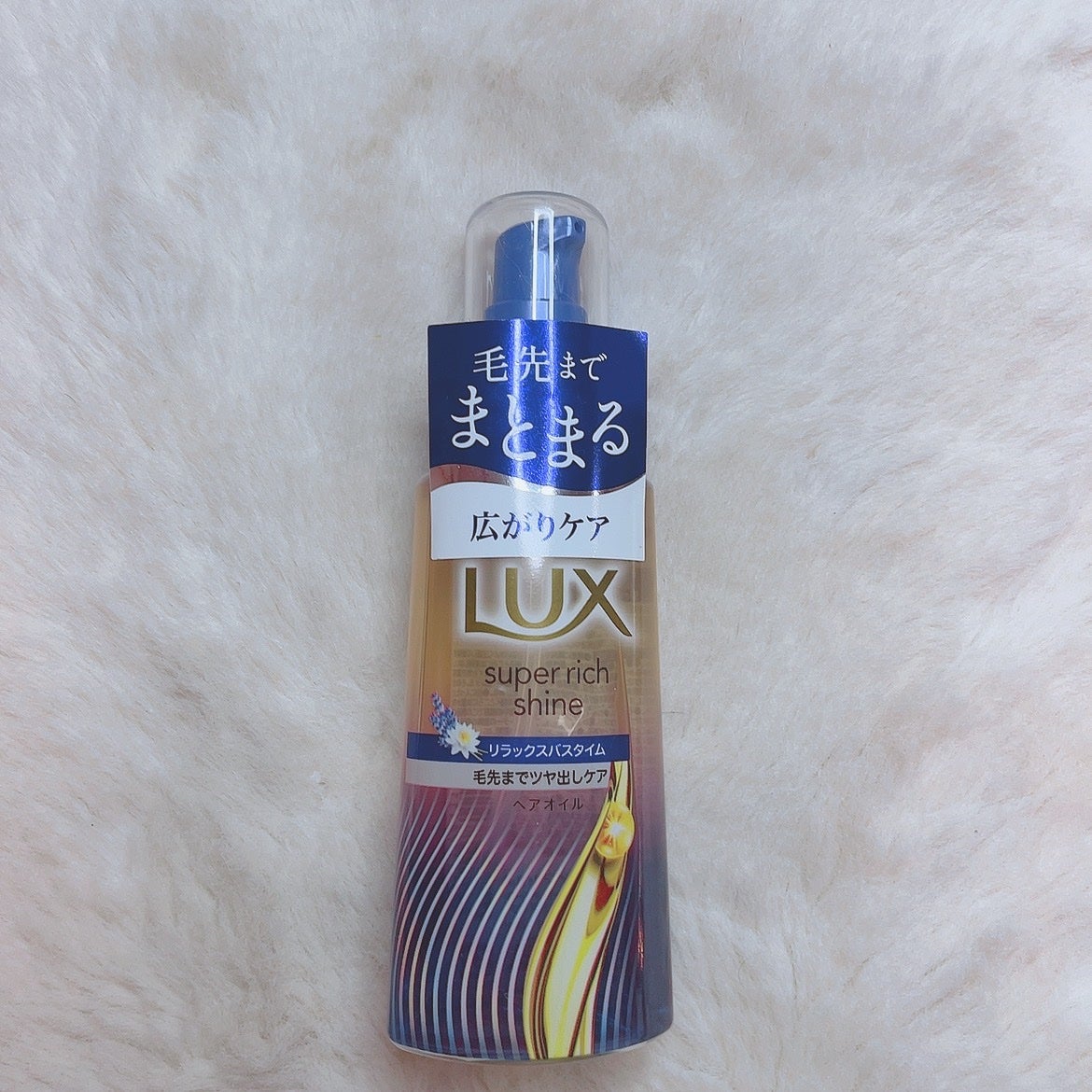 ラックス スーパーリッチシャイン リラックスナイトケア まとまりヘアミルク/LUX/ヘアミルクを使ったクチコミ(1枚目)