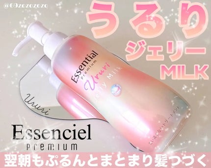 エッセンシャル プレミアム うるりジェリーミルク/エッセンシャル/ヘアミルクを使ったクチコミ(1枚目)