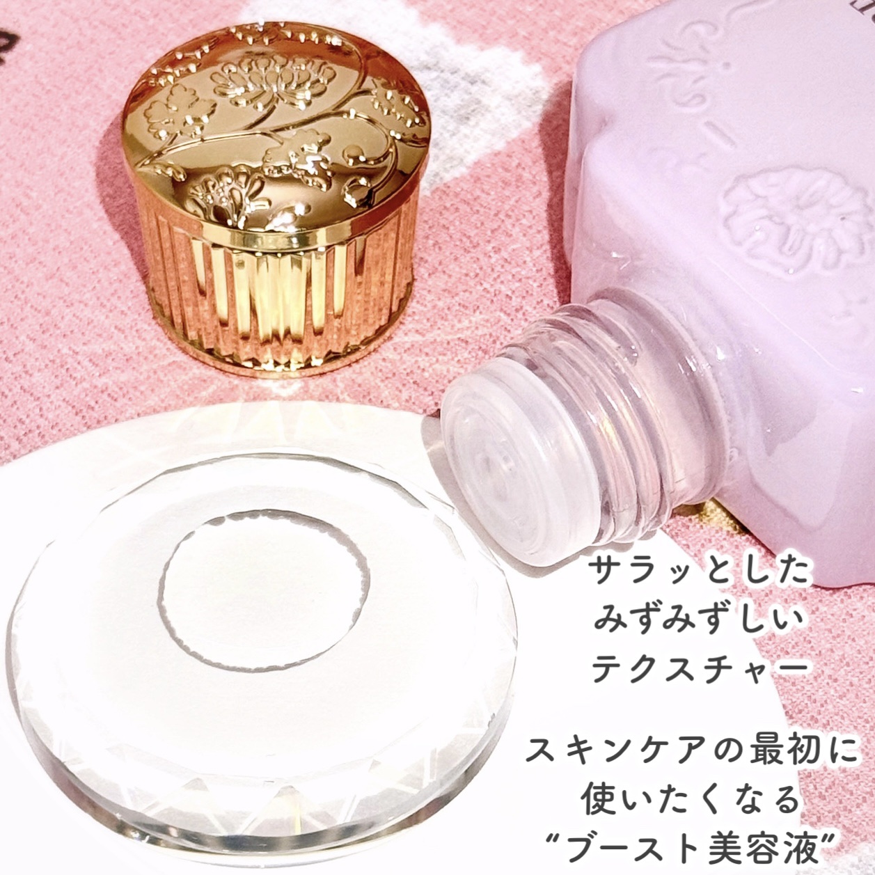 PAUL & JOE BEAUTEの美容液 ポール & ジョー ダブル コンセント