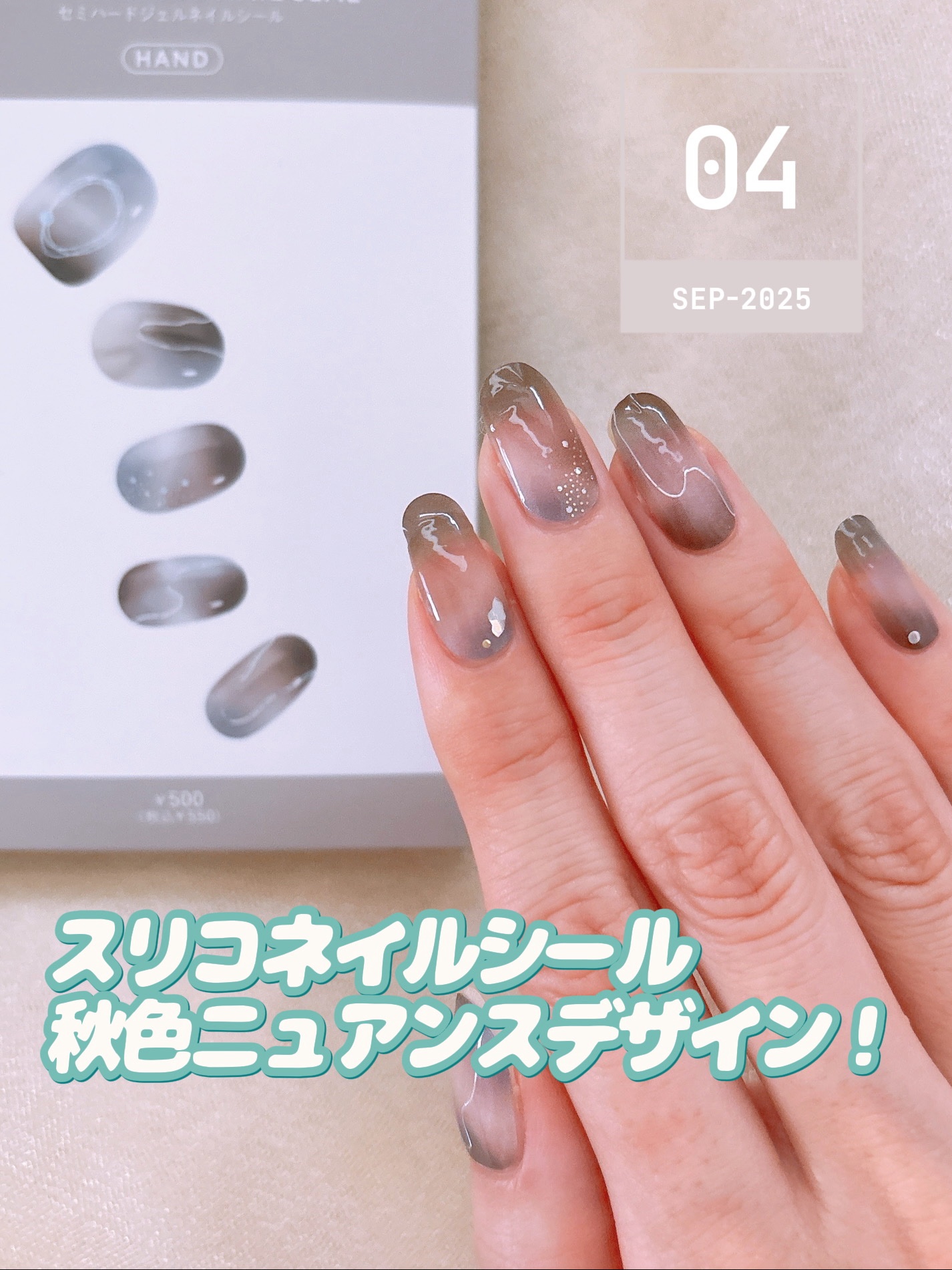 セミハードジェルネイルシール/and us/ネイルシールを使ったクチコミ（1枚目）