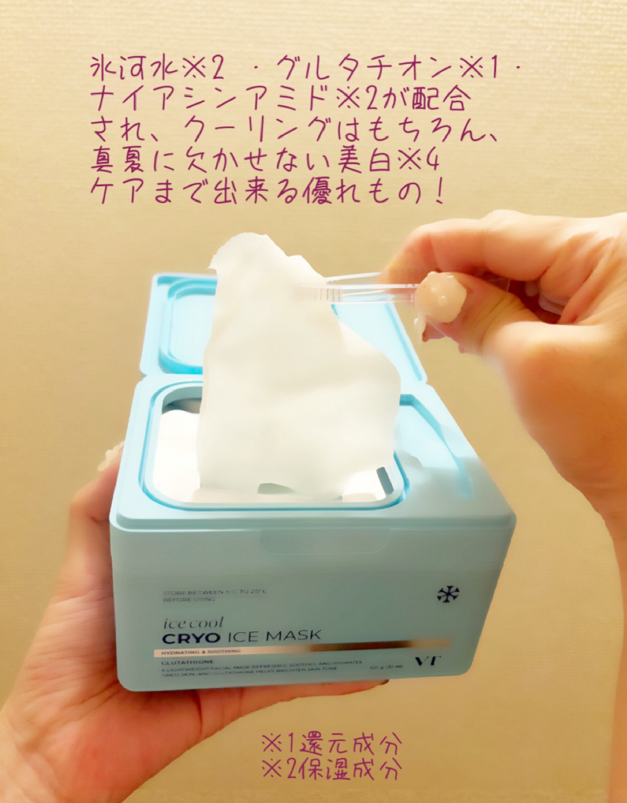 クライオアイス マスク/VT/シートマスク・パックを使ったクチコミ（2枚目）