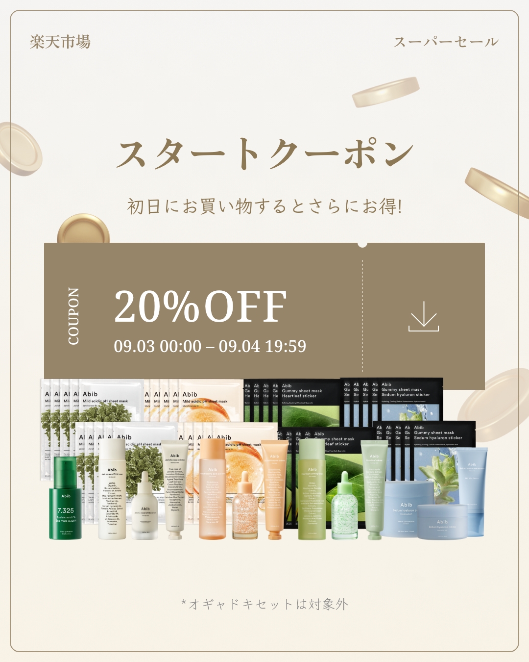 ガムシートマスクドクダミステッカー/Abib /シートマスク・パックを使ったクチコミ（2枚目）