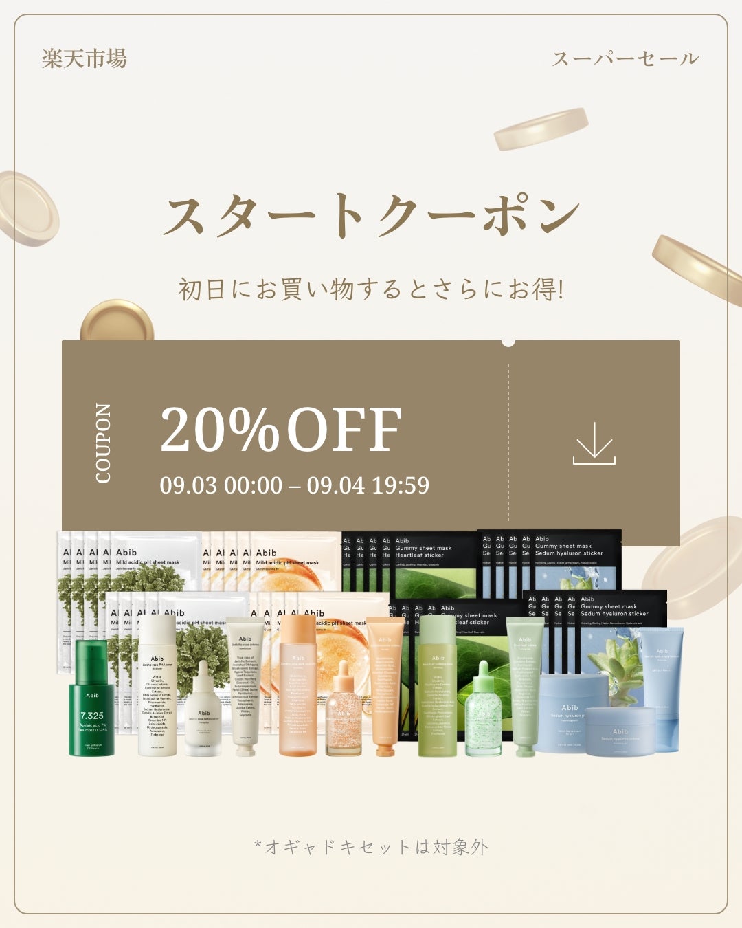 ガムシートマスクドクダミステッカー/Abib /シートマスク・パックを使ったクチコミ(2枚目)