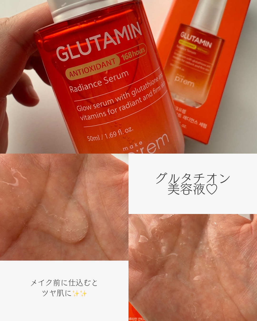 エンドポアベジチノールタイト二ングセラム/make prem/美容液を使ったクチコミ（3枚目）