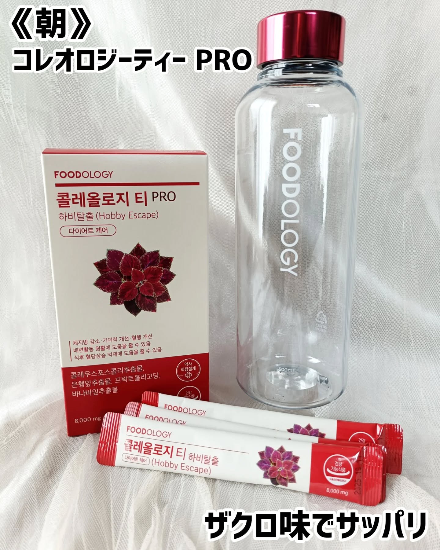 コレオロジーティー/FOODOLOGY/ドリンクを使ったクチコミ（2枚目）