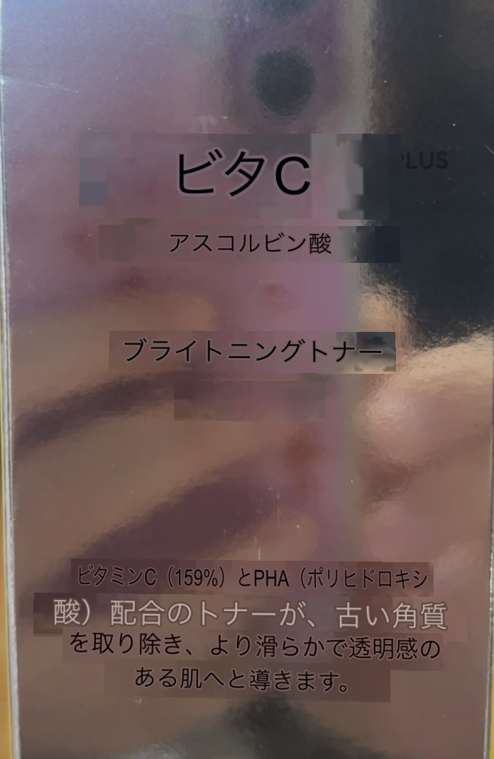 ビタ C プラスブライトニングトナー【韓国発売品】/MISSHA/化粧水を使ったクチコミ（3枚目）