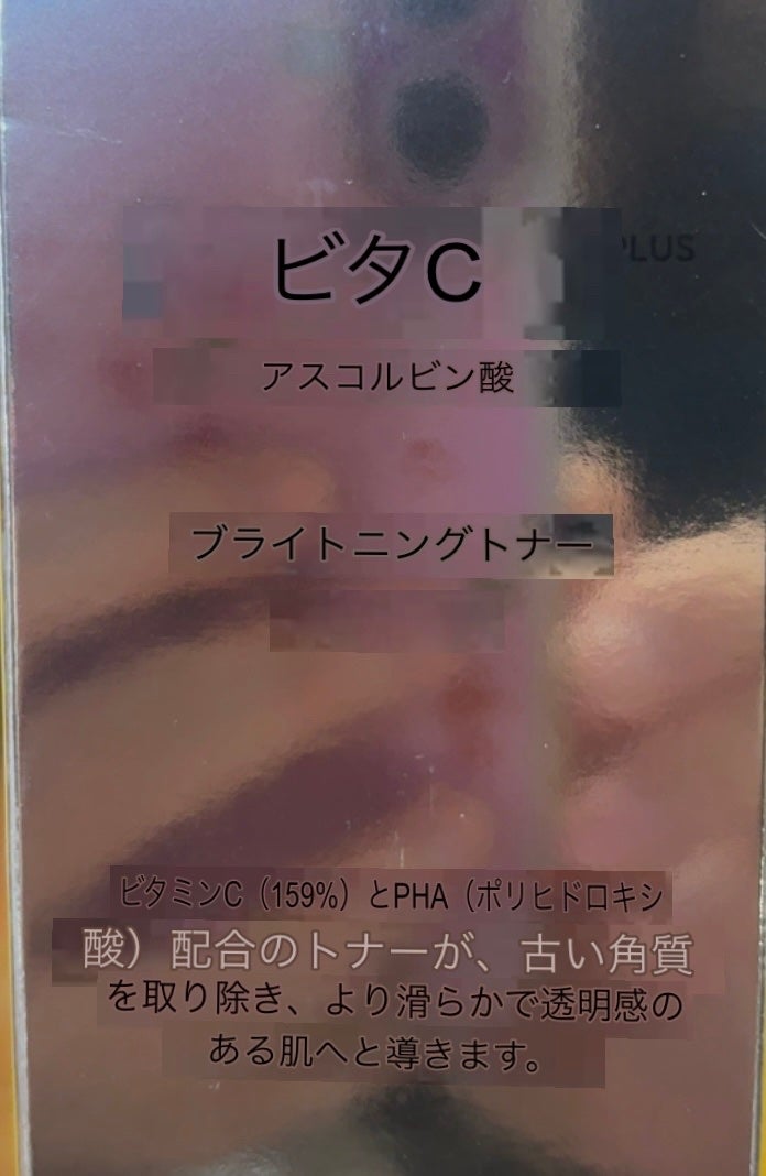 ビタ C プラスブライトニングトナー【韓国発売品】/MISSHA/化粧水を使ったクチコミ(3枚目)