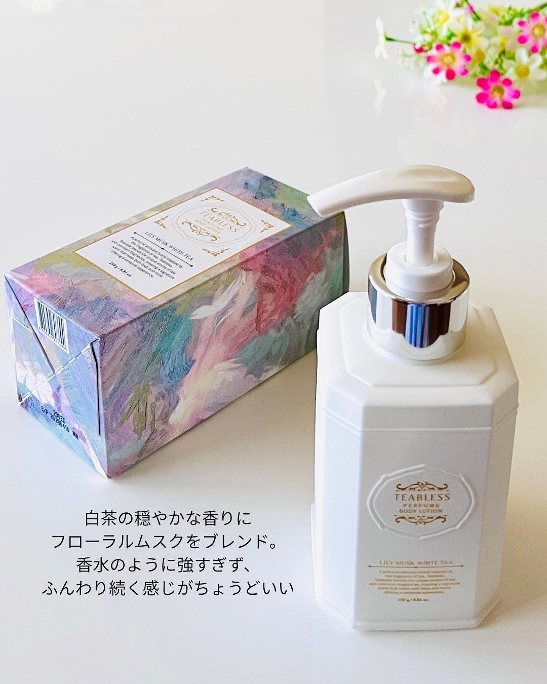 パフュームボディローション リリィムスクホワイトティー/TEABLESS/ボディローションを使ったクチコミ(5枚目)