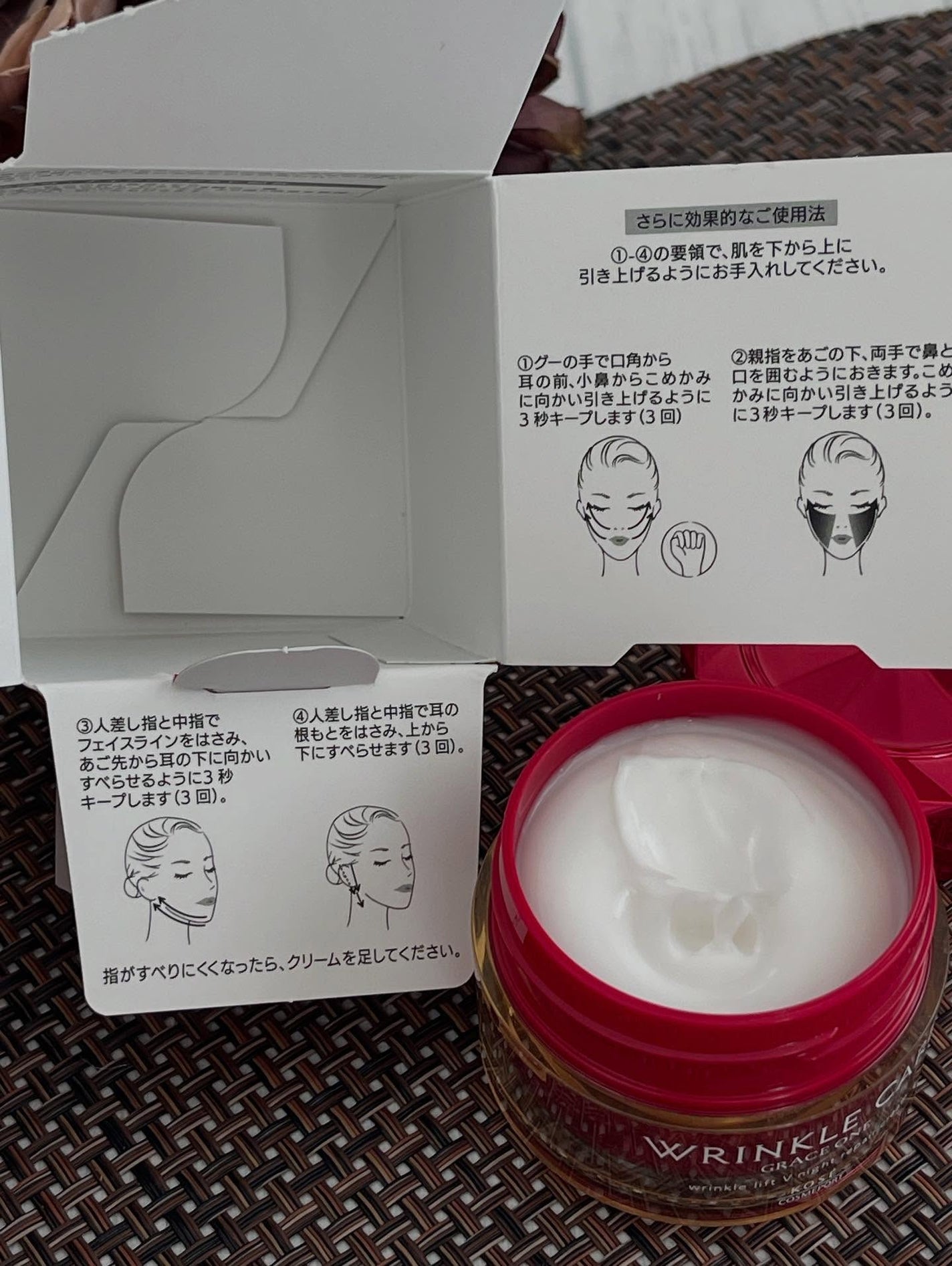 グレイス ワン リンクルケア リンクルリフトV ナイトリペアクリーム/グレイスワン/フェイスクリームを使ったクチコミ(4枚目)