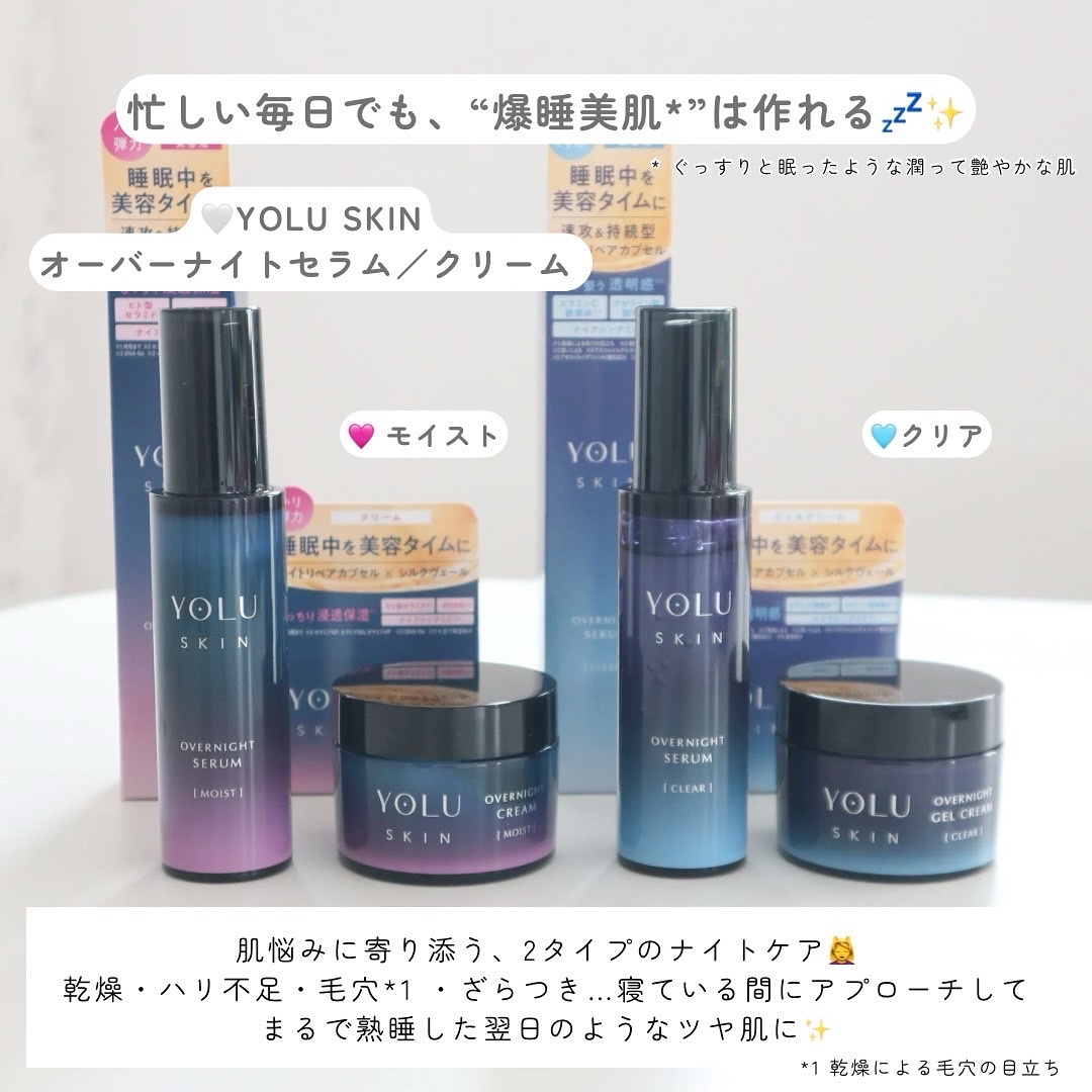 ヨル スキン オーバーナイトセラム クリア/YOLU/美容液を使ったクチコミ（2枚目）
