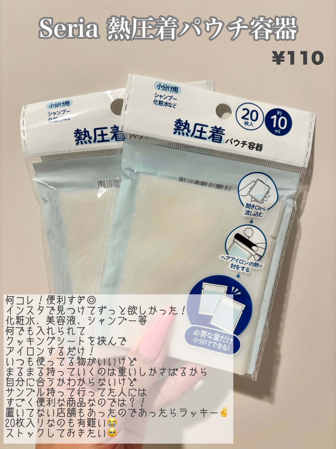 ððð ãã©ãã100% on LIPS ããããã³ã°ã«å°ãã§ã圹ç«ã£ããå¬ããã§ãðæ
è¡è¡ãæã®åèã«ã..ãïŒ4æç®ïŒ