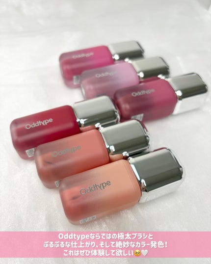 アンシーン バルーンティント/Oddtype/リップティントを使ったクチコミ(7枚目)