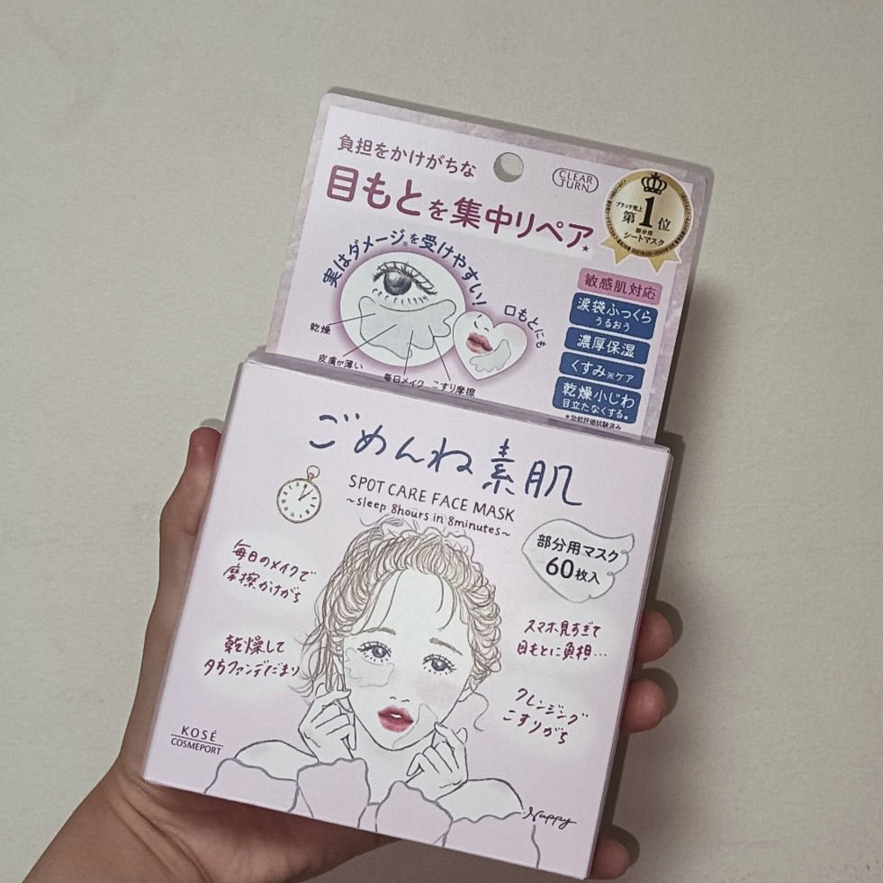 ごめんね素肌　スポットケアマスク/クリアターン/シートマスク・パックを使ったクチコミ（1枚目）