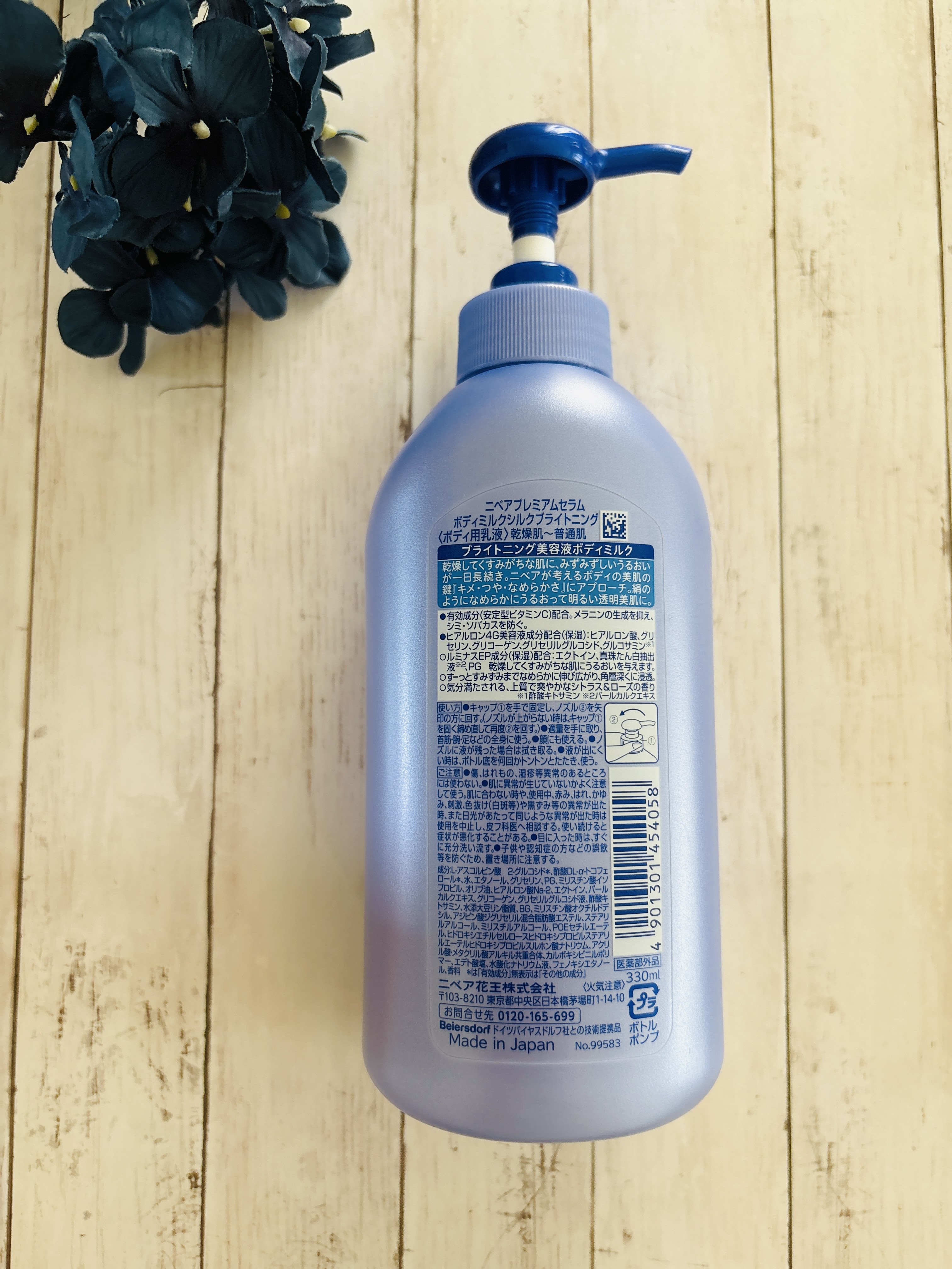 【医薬部外品】ニベア ルーセントビューティ シルクブライトニング ブライトニング美容液ボディミルク/ニベア/ボディミルクを使ったクチコミ（2枚目）