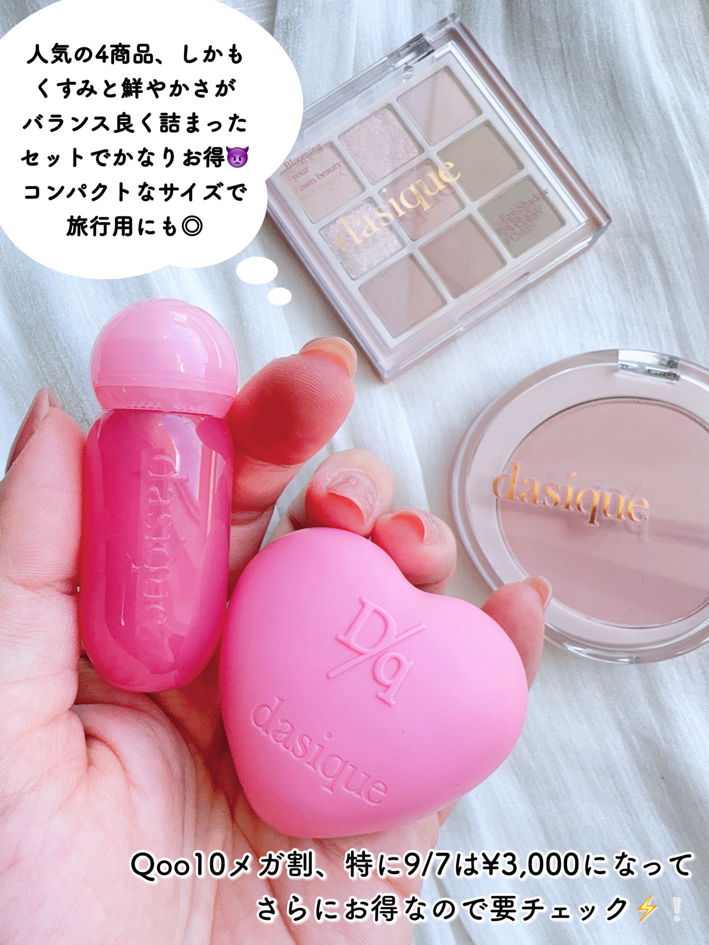 シャドウパレット/dasique/アイシャドウパレットを使ったクチコミ(7枚目)