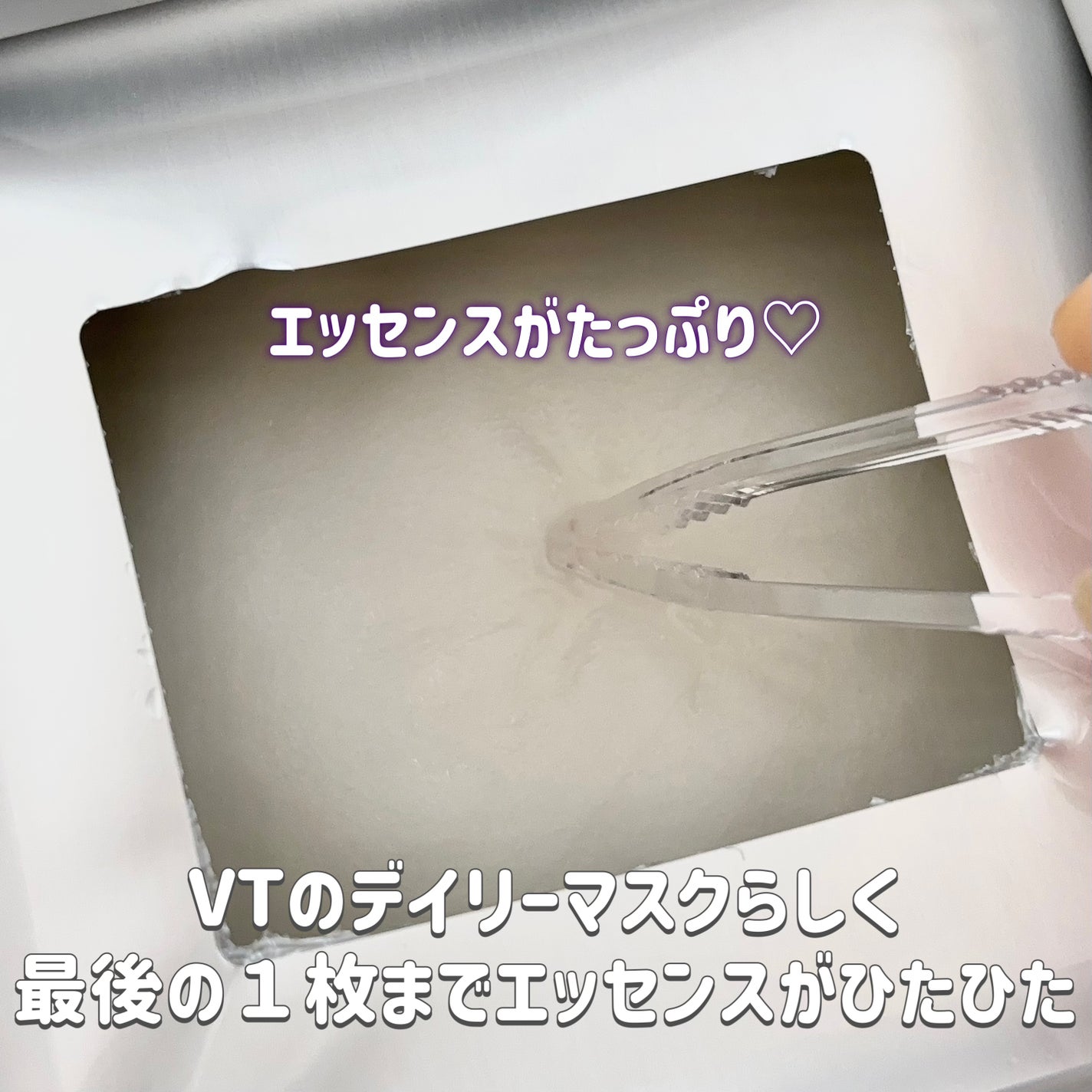 PDRN+ デイリーマスク/VT/シートマスク・パックを使ったクチコミ(3枚目)