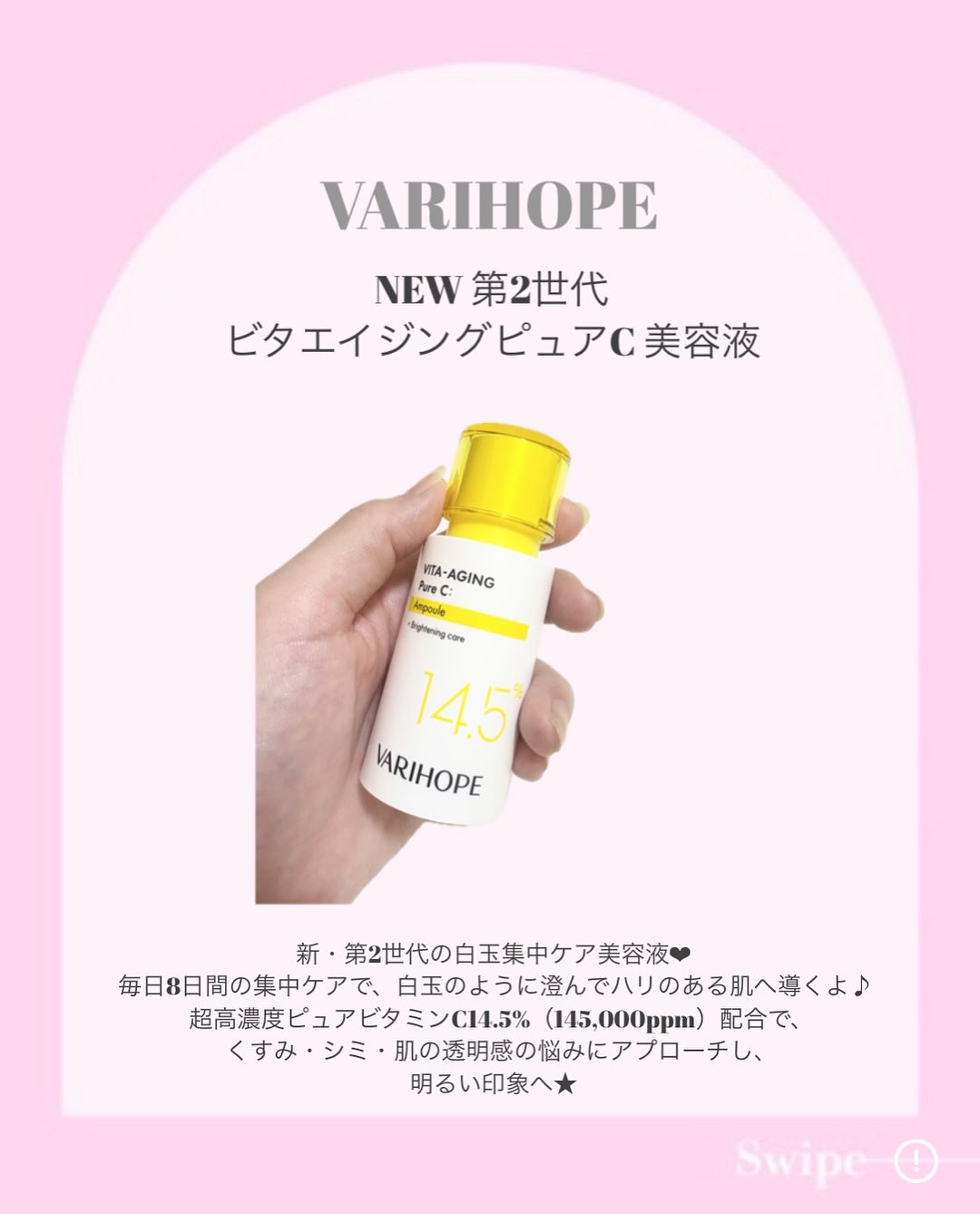 第2世代 ビタエイジングピュアC 美容液 /VARI:HOPE/美容液を使ったクチコミ（2枚目）