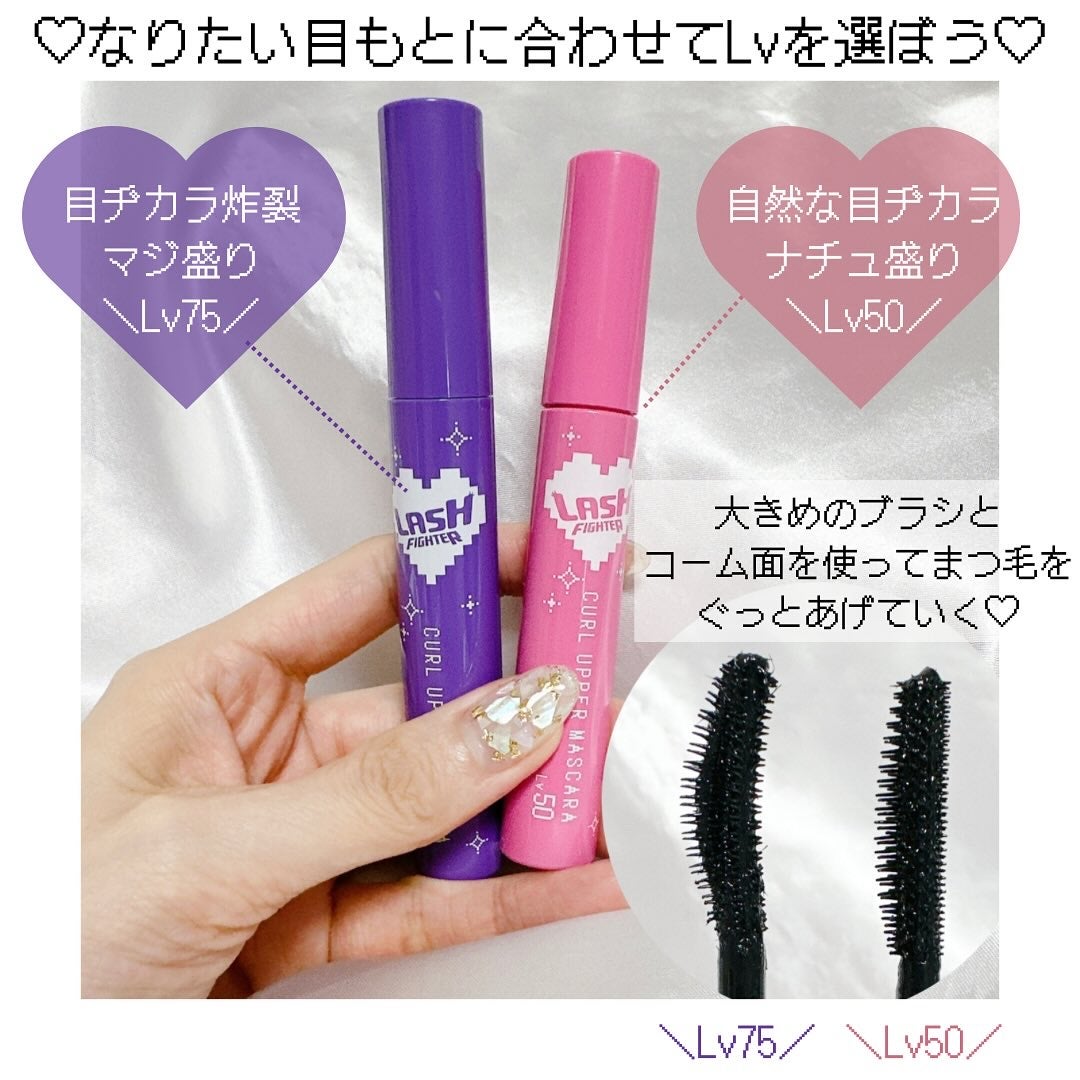 ラッシュファイター カールアッパーマスカラ Lv75/ラッシュファイター/マスカラを使ったクチコミ(4枚目)