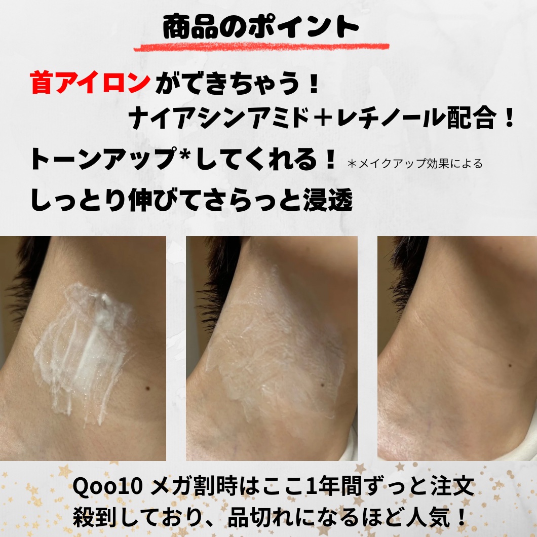 BnD ネックアイロン トーンアップ クリーム/BnD/ネック・デコルテケアを使ったクチコミ（2枚目）