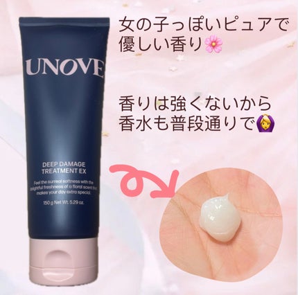 ディープダメージトリートメントEX/UNOVE/洗い流すヘアトリートメントを使ったクチコミ(3枚目)