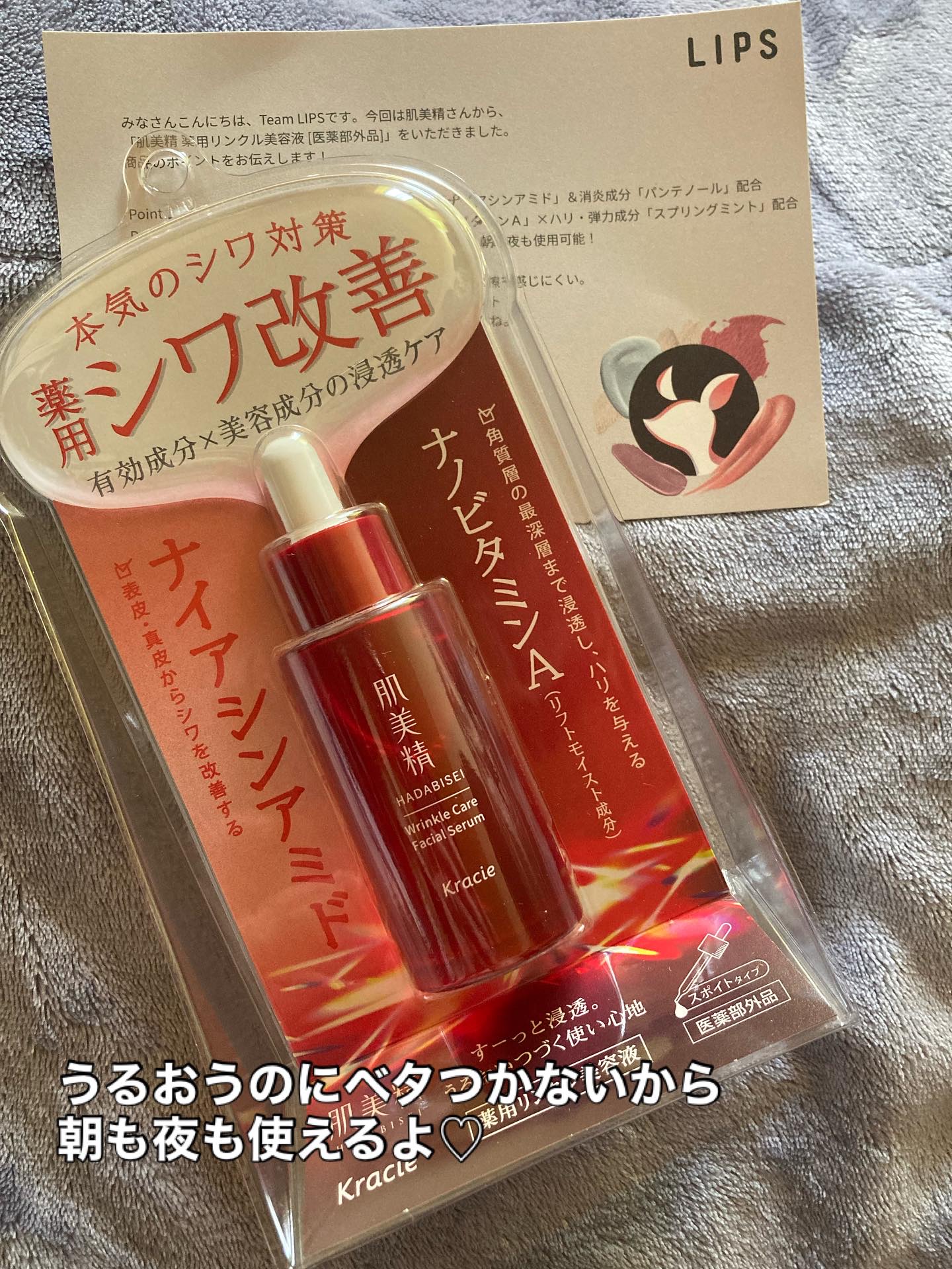 肌美精 薬用リンクル美容液 [医薬部外品]/肌美精/美容液を使ったクチコミ（3枚目）