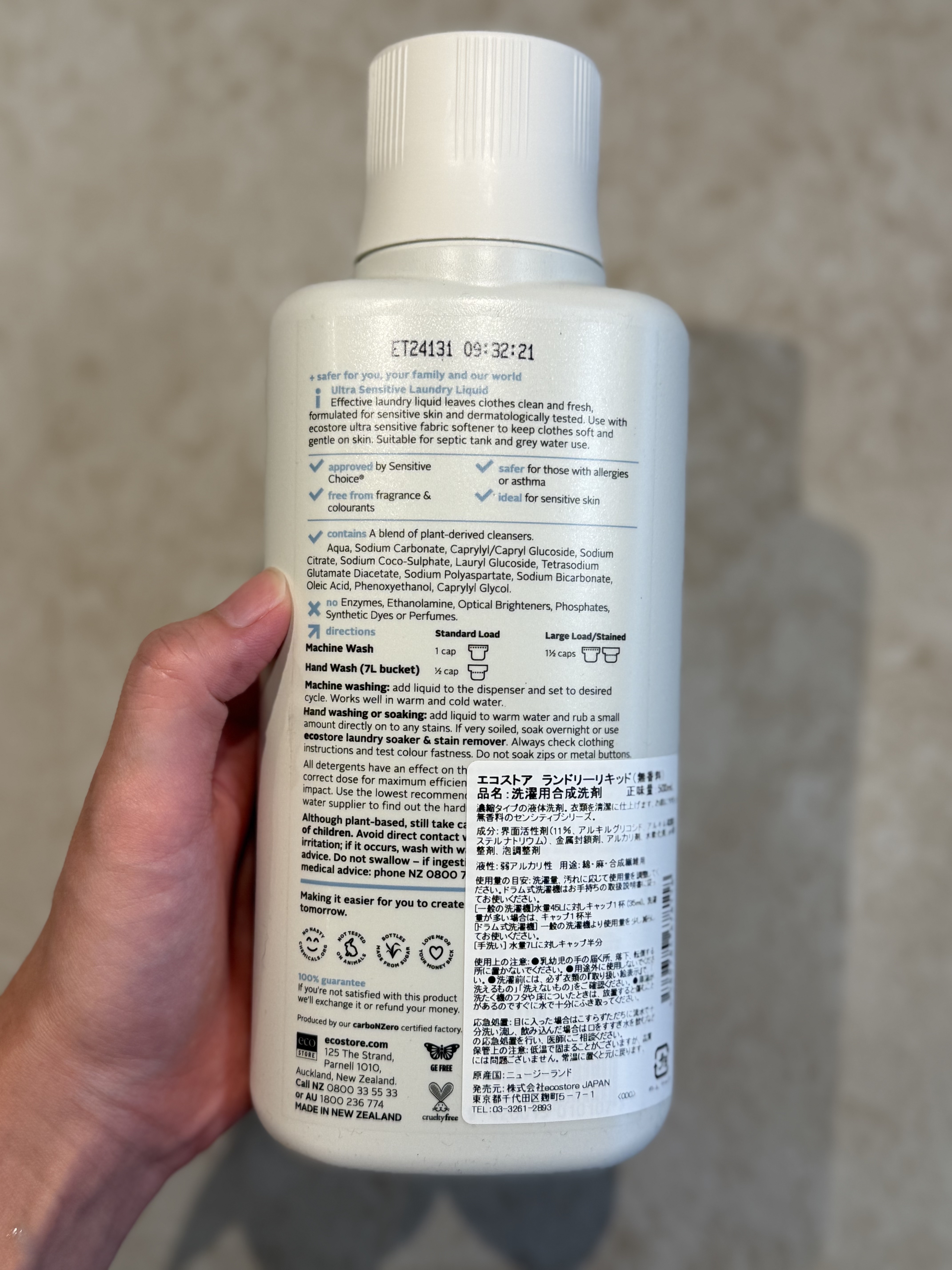 ランドリーリキッド ＜無香料＞/ecostore/洗濯洗剤を使ったクチコミ（2枚目）