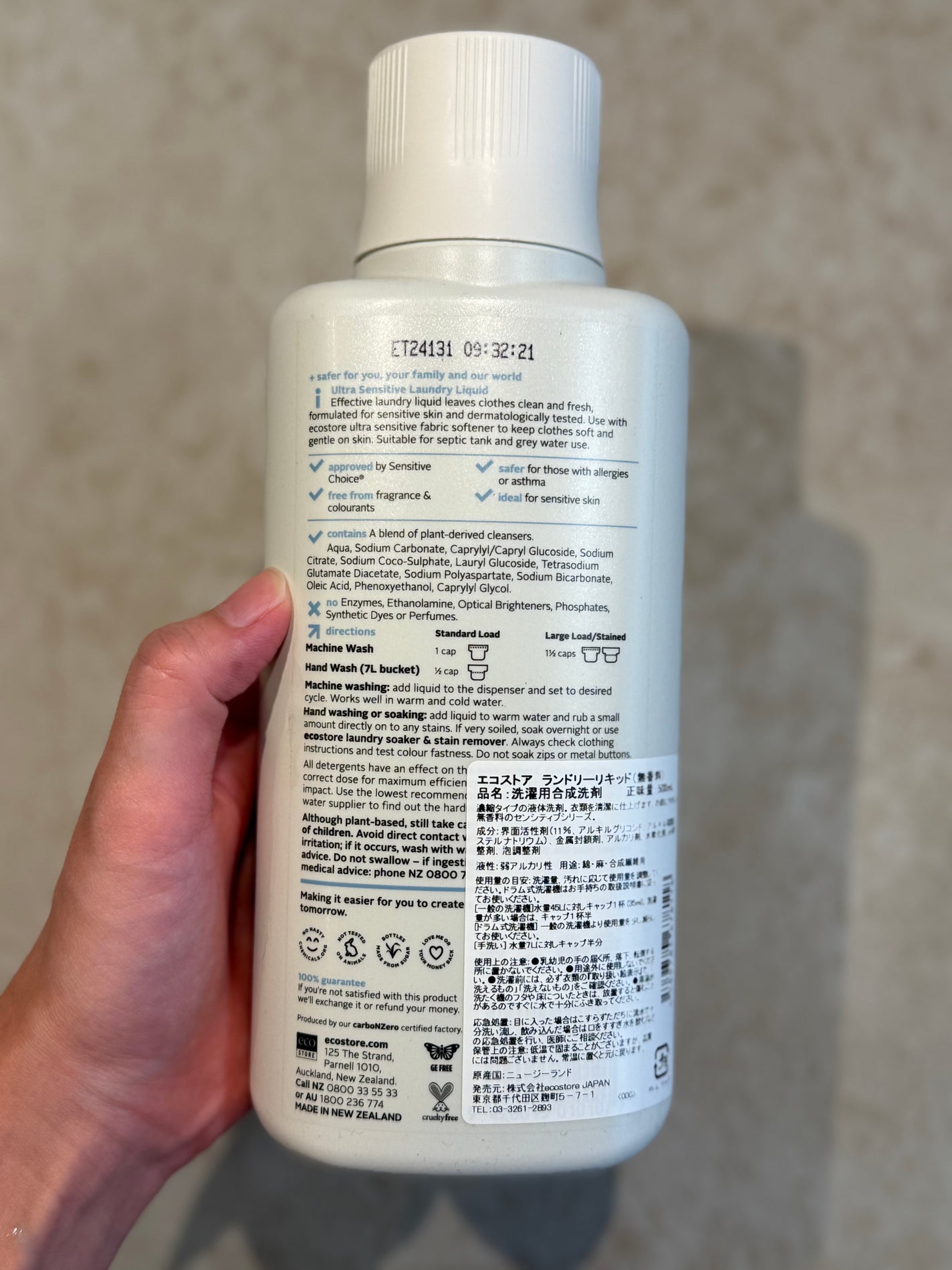 ランドリーリキッド <無香料>/ecostore/洗濯洗剤を使ったクチコミ(2枚目)