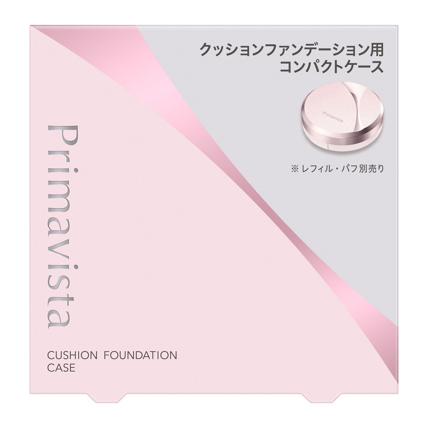 プリマヴィスタ グロウカバー クッション コンパクトケース(クッションファンデーション用)