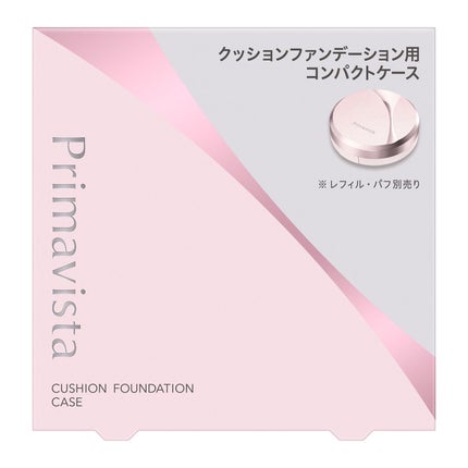 コンパクトケース(クッションファンデーション用)