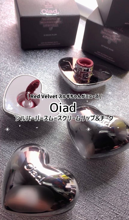 シルバーパース ムースクリーム リップ&チーク/oiad/ジェル・クリームチークを使ったクチコミ(1枚目)