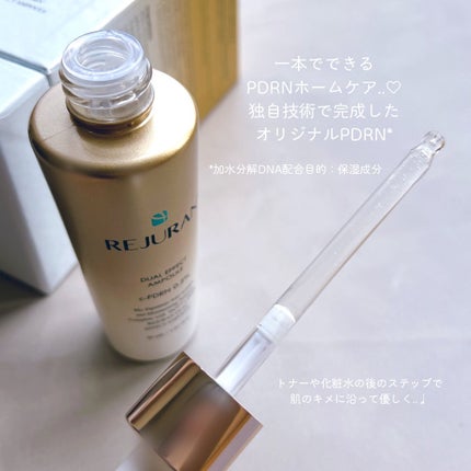 デュアル エフェクト アンプル/REJURAN COSMETICS/美容液を使ったクチコミ(2枚目)