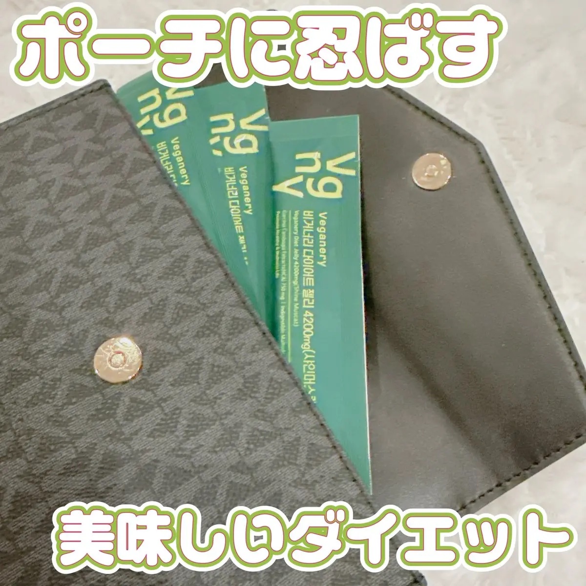 ヴィーガナリー ダイエットゼリー/ダルバ/バランス栄養食を使ったクチコミ（1枚目）