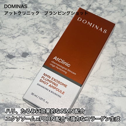 アットクリニック プランピングショット/DOMINAS/美容液を使ったクチコミ(2枚目)