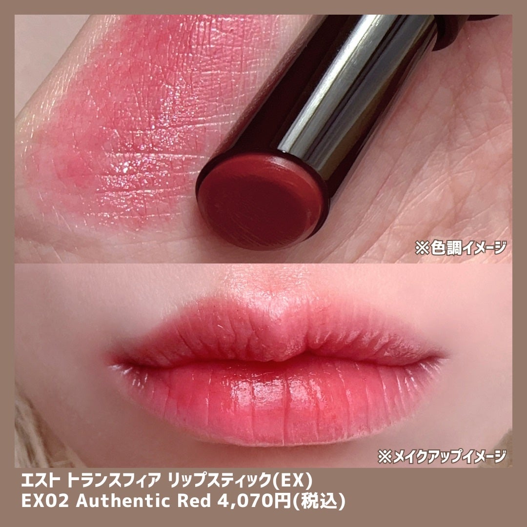 エスト トランスフィア アイカラー/est/アイシャドウパレットを使ったクチコミ(7枚目)